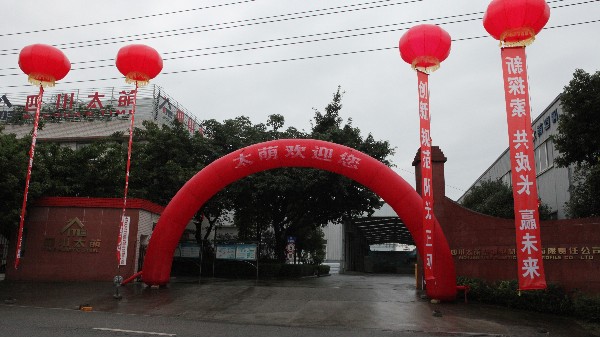 “太萌裝配式整裝項(xiàng)目推介會暨新產(chǎn)品發(fā)布會”順利成功舉辦