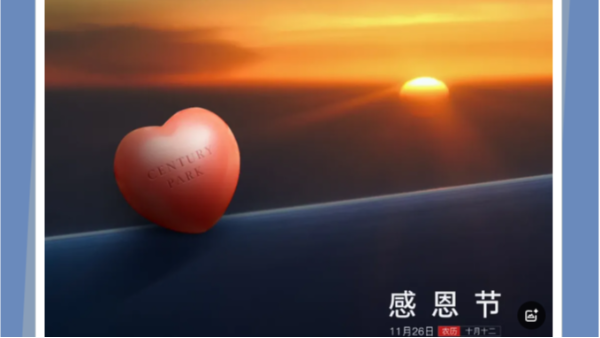 心懷感恩，砥礪前行丨太萌公司在感恩節(jié)的深情告白