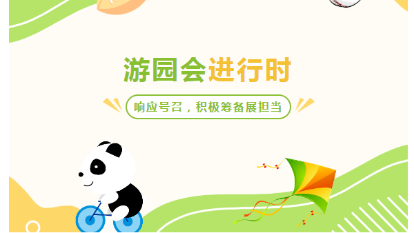 四川太萌：工會(huì)游園會(huì)展風(fēng)采，踐行初心擔(dān)使命