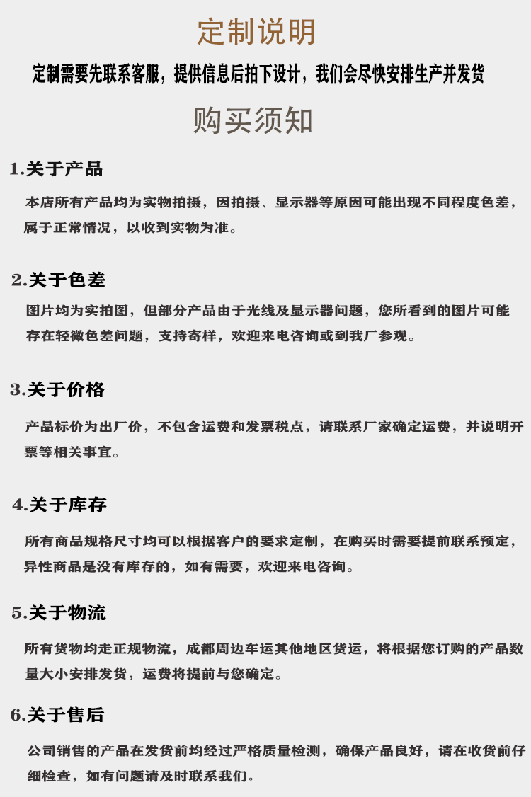 結尾說明