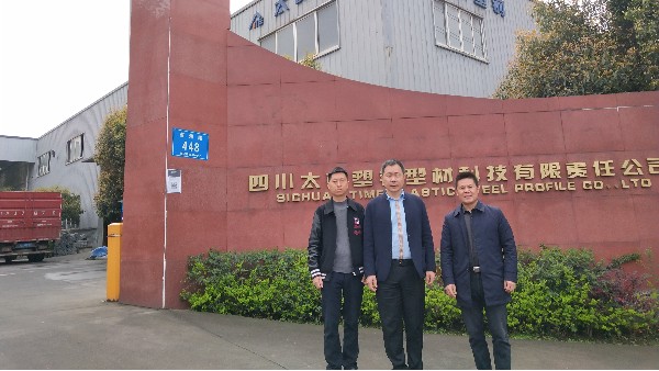 丁輝秘書長走訪川渝協(xié)會會員單位四川太萌塑鋼型材科技有限公司